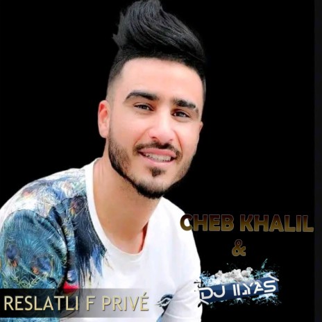 Reslatli Fe Privé ft. DJ Ilyas | Boomplay Music