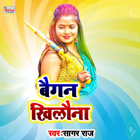 Baigan Khilauna (Bhojpuri Holi Song) | Boomplay Music