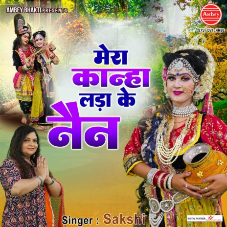 Mera Kanha Lada Ke Nain | Boomplay Music