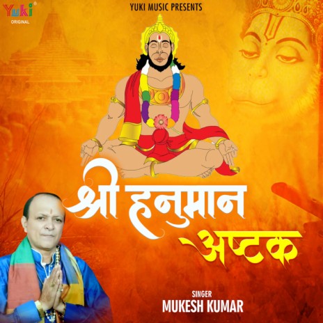 Shri Hanuman Ashtak | Boomplay Music