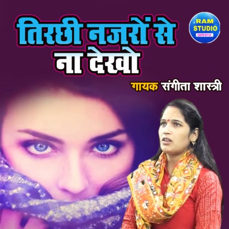 Tirchi Nazaron Se Na Dekho | Boomplay Music