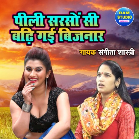 Pili Sarso Si Badhi Gayi Bijnaar | Boomplay Music