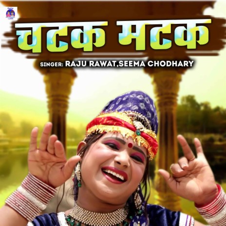 Chatak Matak ft. Seema Chodhary | Boomplay Music