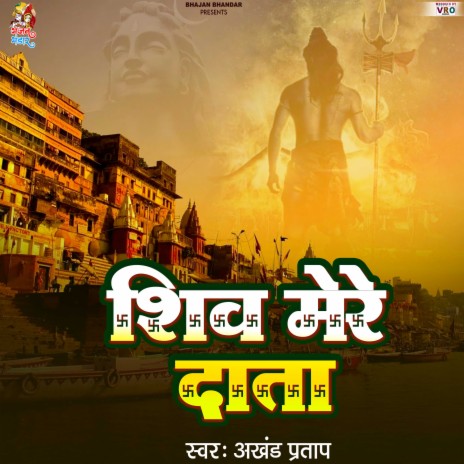 Shiv Mere Data | Boomplay Music