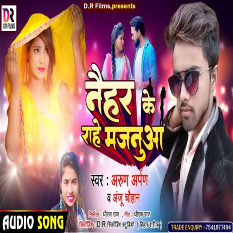 Naihar Ke Rahe Majanua ft. Anju Chauhan | Boomplay Music