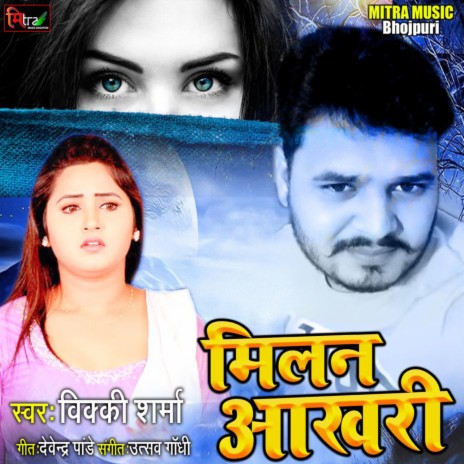 Milan Aakhri | Boomplay Music