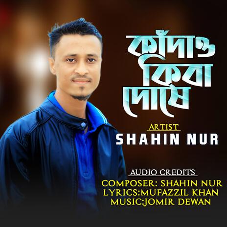 Kandaw Kiba Dushe | Boomplay Music