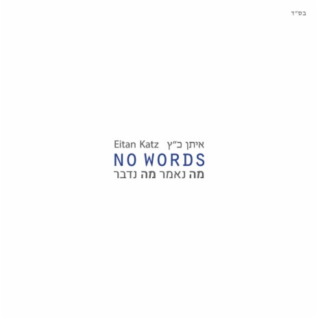 No Words | Boomplay Music