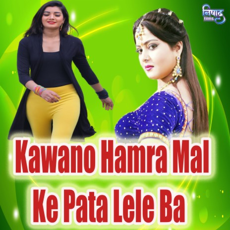 Kawano Hamra Mal Ke Pata Lele Ba