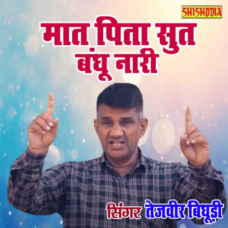 Satpal Mohammad Rafi Dusra | Boomplay Music