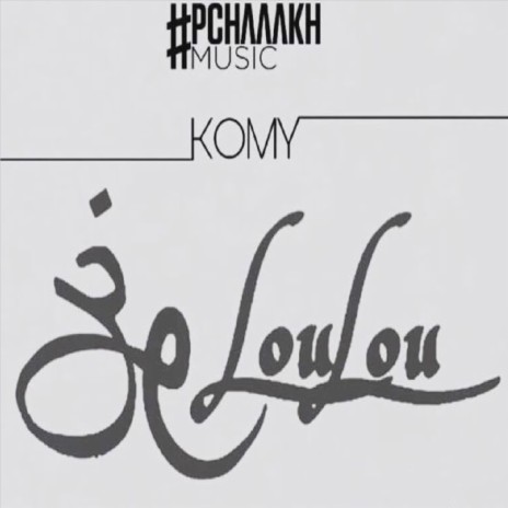 Gholoulou | Boomplay Music