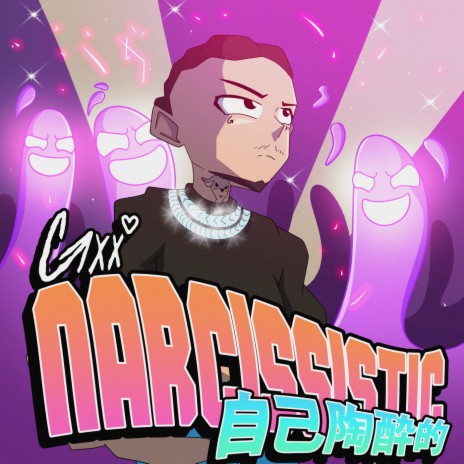 Narcissistic | Boomplay Music