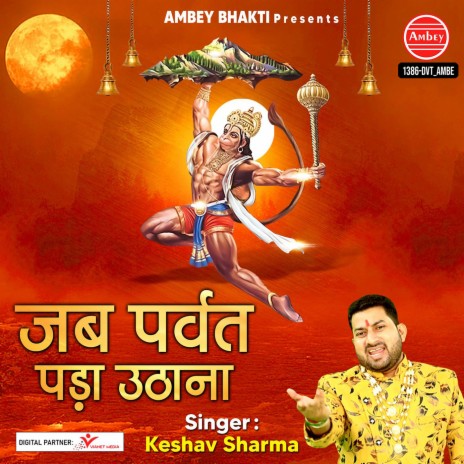 Jab Parvat Pada Uthana | Boomplay Music