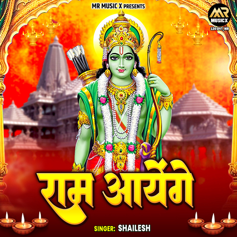 Ram Aayenge | Boomplay Music