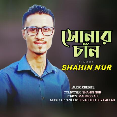 Sunar Chan | Boomplay Music