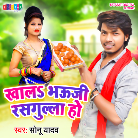 Khala Bhauji Rasgulla Ho | Boomplay Music