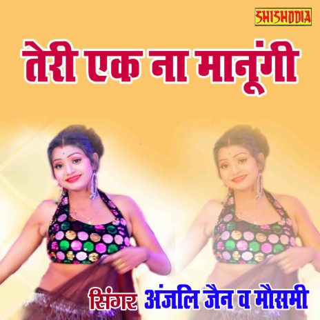 Teri Ek Na Manungi ft. Anjali Jain | Boomplay Music