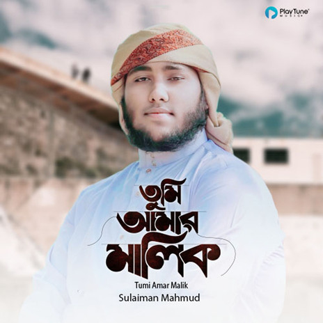 Tumi Amar Malik | Boomplay Music