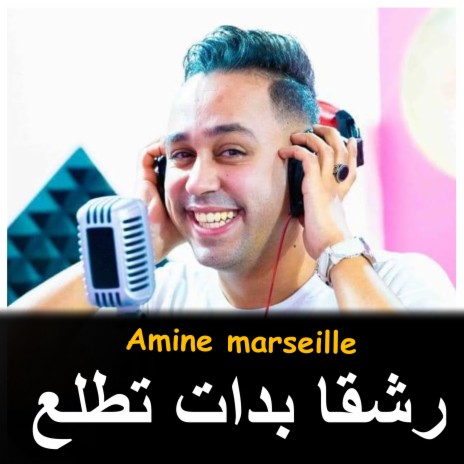 رشقا بدات تطلع | Boomplay Music