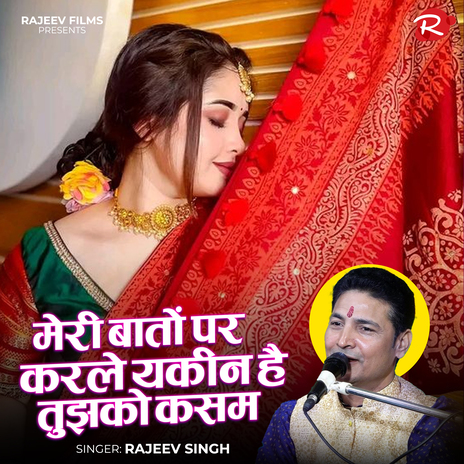 Meri Bato Pe Karle Yakin Hai Tujhko Kasam | Boomplay Music