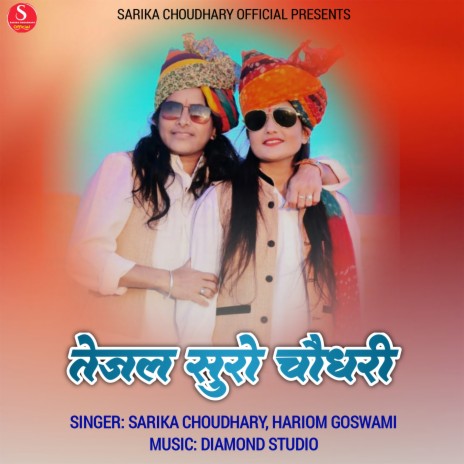 Tejal Suro Choudhary ft. Hariom Goswami