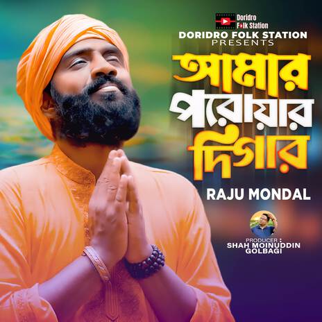 Amar Parwardigar | Boomplay Music