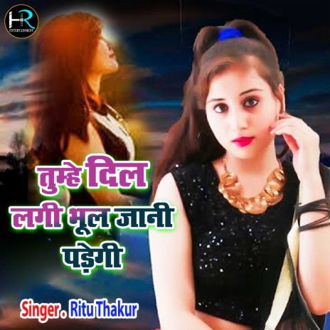 Tumhe Dil Lagi Bhul Jaani Padegi | Boomplay Music