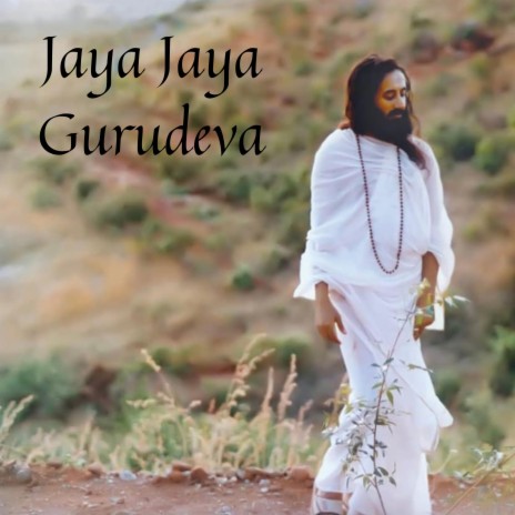 Jaya Jaya Gurudeva (feat. Joanna Bull) | Boomplay Music