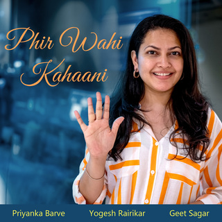 Phir Wahi Kahaani ft. Priyanka Barve lyrics | Boomplay Music