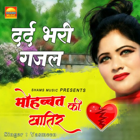 Mohabbat Ki Khatir | Boomplay Music