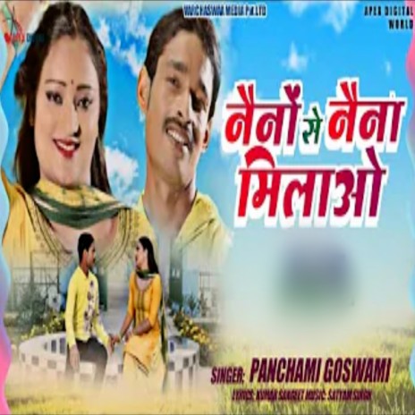 Naino Se Naina Milao Na | Boomplay Music