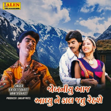 Jobaniyu Aaj Aavyu Ne Kaal Jaatu Rehse ft. Vanita Barot | Boomplay Music