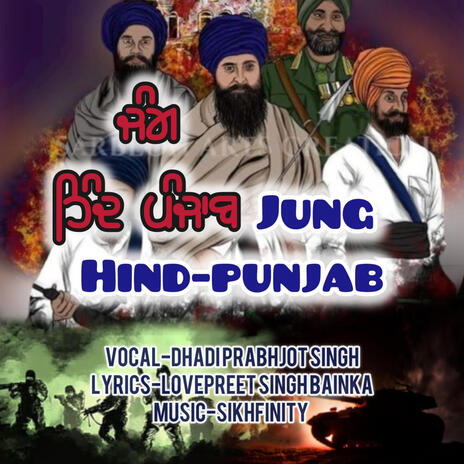 Jung Hind Punjab ft. Dhadi Prabhjot Singh & Lovepreet Singh Bainka | Boomplay Music