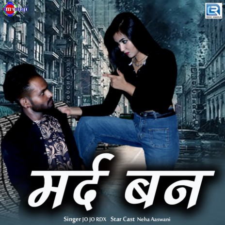 Mard Ban | Boomplay Music