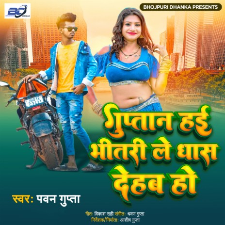 Guptan Hai Bhitari Le Dhans Dehab Ho | Boomplay Music