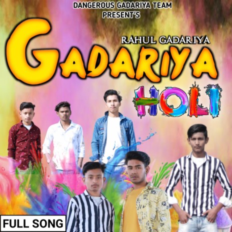 Gadariya Holi Song (DGT)