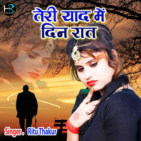 Teri Yaad Mei Din Raat | Boomplay Music