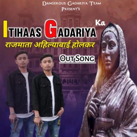 Gadariya ithihas (DGT)