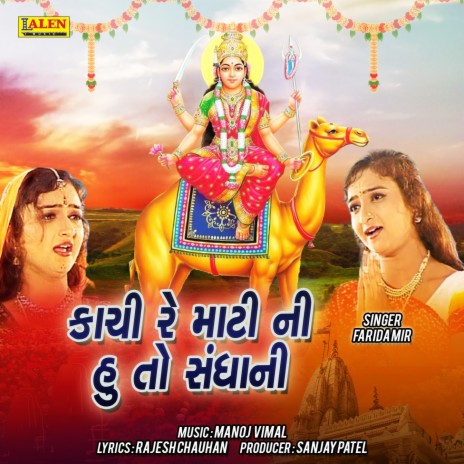 Kaachi Re Maati Ni Hu to Sandhani | Boomplay Music