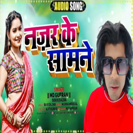 Nazar Ke Samne New Song 2022 (Bhojpuri)