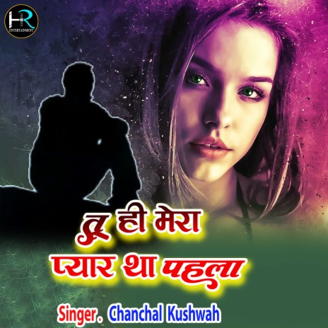 Tu Hi Mera Pyar Tha Pehla | Boomplay Music