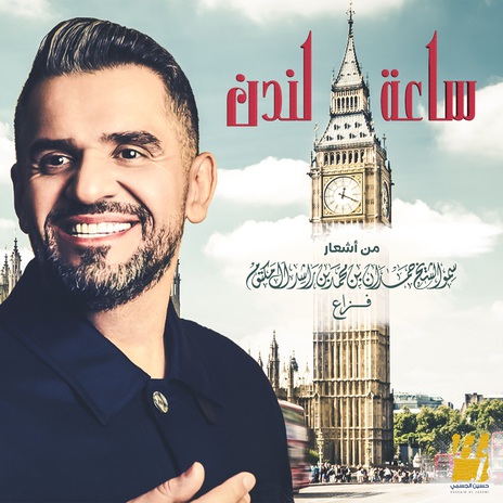 Saat London | Boomplay Music