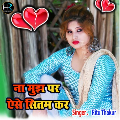 Na Mujh Par Aise Sitam Kar | Boomplay Music