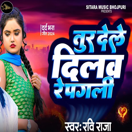 Tur Dele Dilwa Re Pagli | Boomplay Music