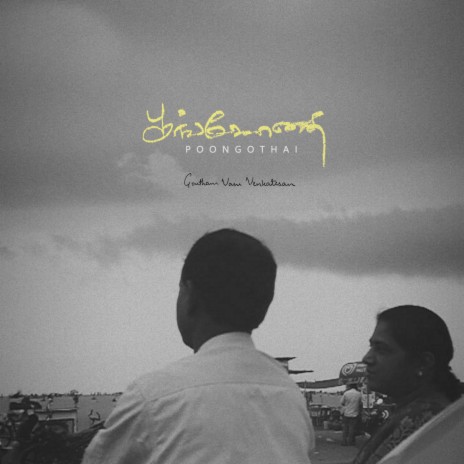 Poongothai (feat. Surya Prabha) | Boomplay Music