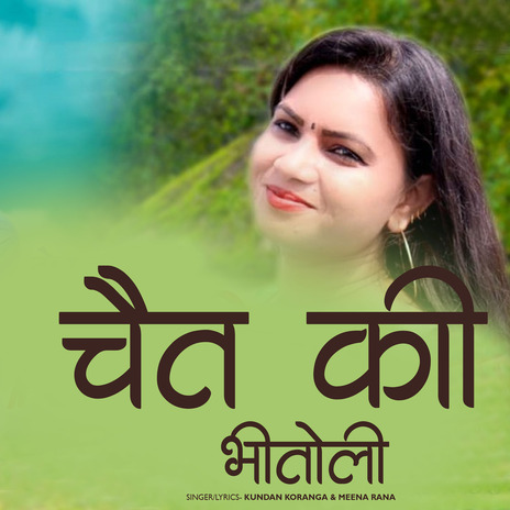 Chait Ki Bhitoli | Boomplay Music