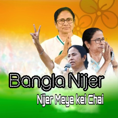 Bangla Nijer Meye kei Chai ft. Sagir Lion | Boomplay Music