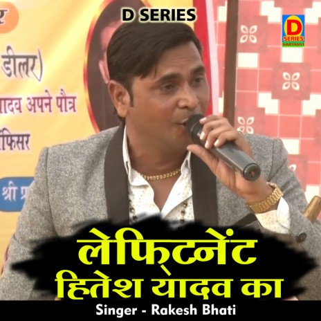 Lephtinent Hitesh Yadav Ka (Hindi) | Boomplay Music