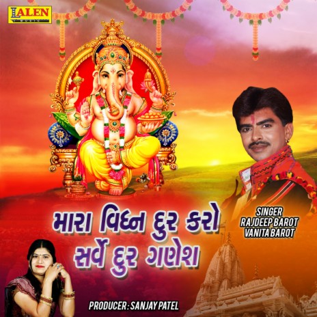 Mara Vighna Karo Sarve Dur Ganesh ft. Vanita Barot | Boomplay Music