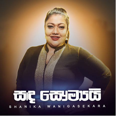 Sada Saumyai | Boomplay Music